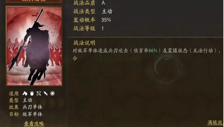 三国志战略版怎么保留战法