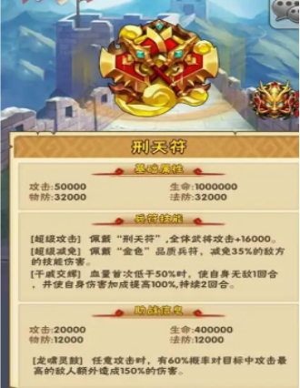 少年三国志优先出什么金符