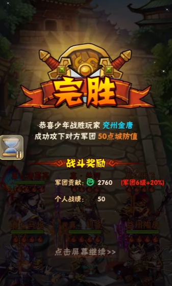少年三国志名将令在哪里打
