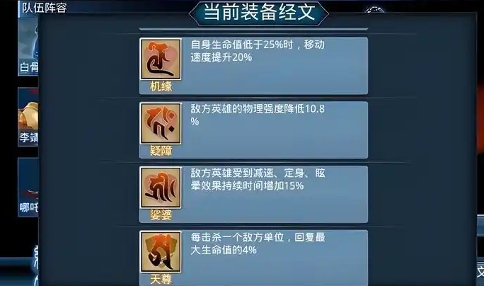 乱斗西游如何开启经文