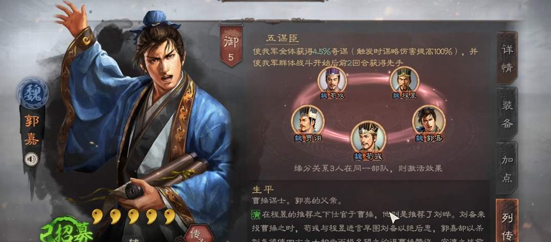 三国志战略版爆头骑如何练级