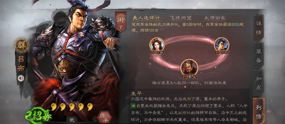 三国志战略版孙坚用什么传承战法