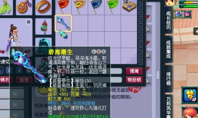 梦幻西游如何获取高等级武器