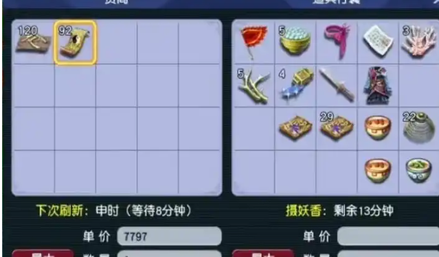 梦幻西游如何获取高等级武器