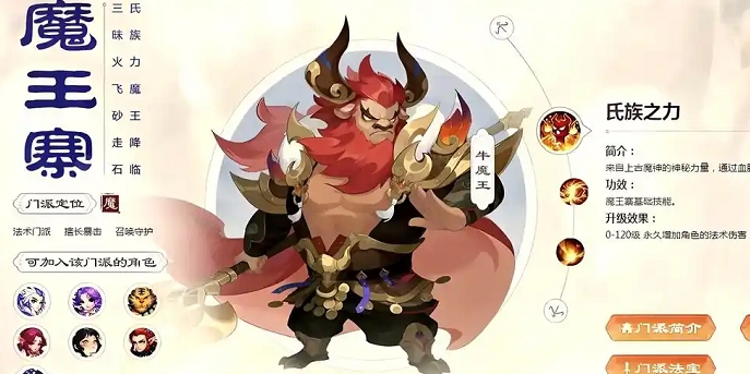 梦幻西游手游头盔的魔法加什么