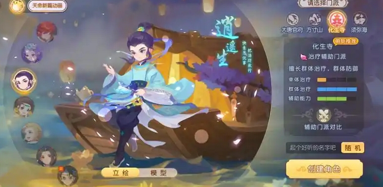 梦幻西游手游精锐组玩什么