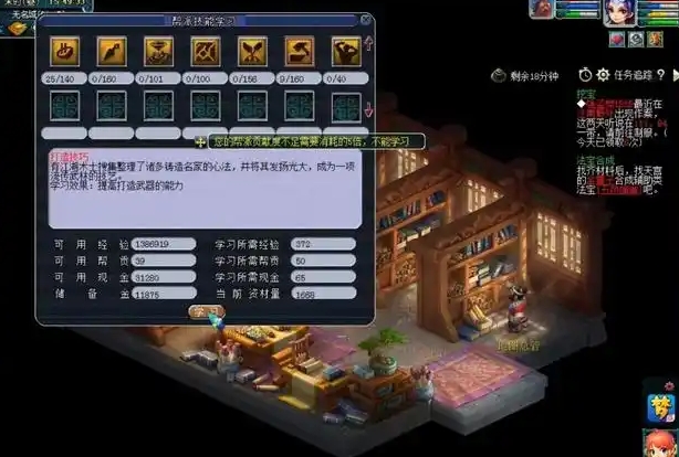梦幻西游跑商怎么快