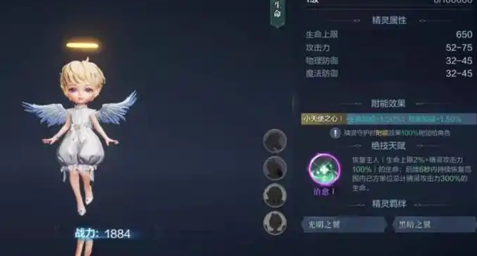 全民奇迹2精灵小将怎么玩