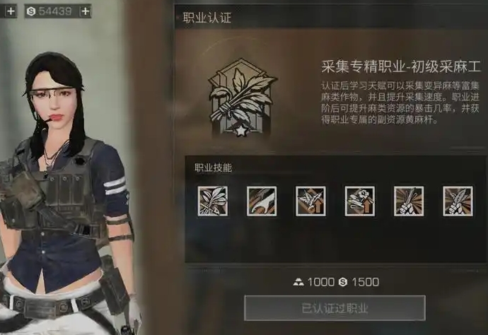 明日之后中后期什么职业赚钱