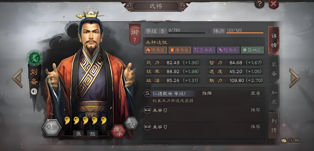 三国志战略版张飞如何增加武将