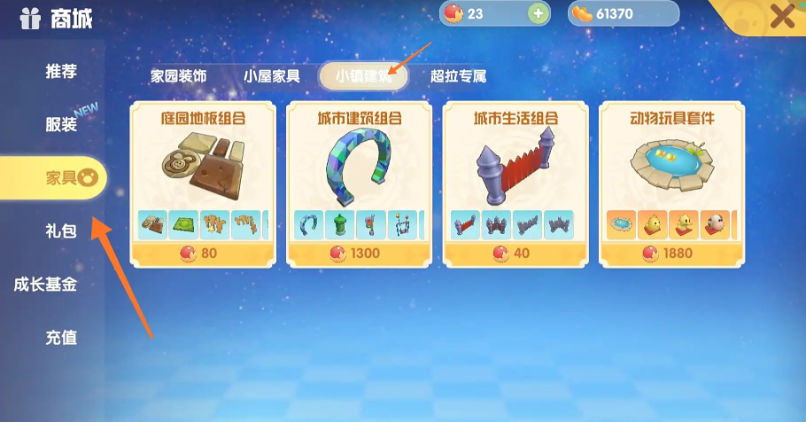 摩尔庄园拉姆形状的草坪怎么得