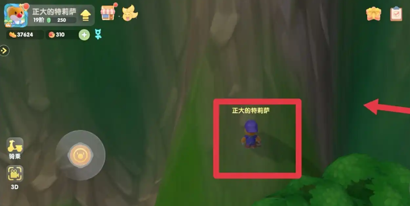 摩尔庄园浆果丛林瀑布怎么上去
