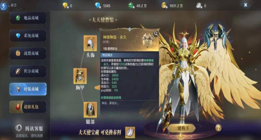 全民奇迹2大天使怎么获得武器