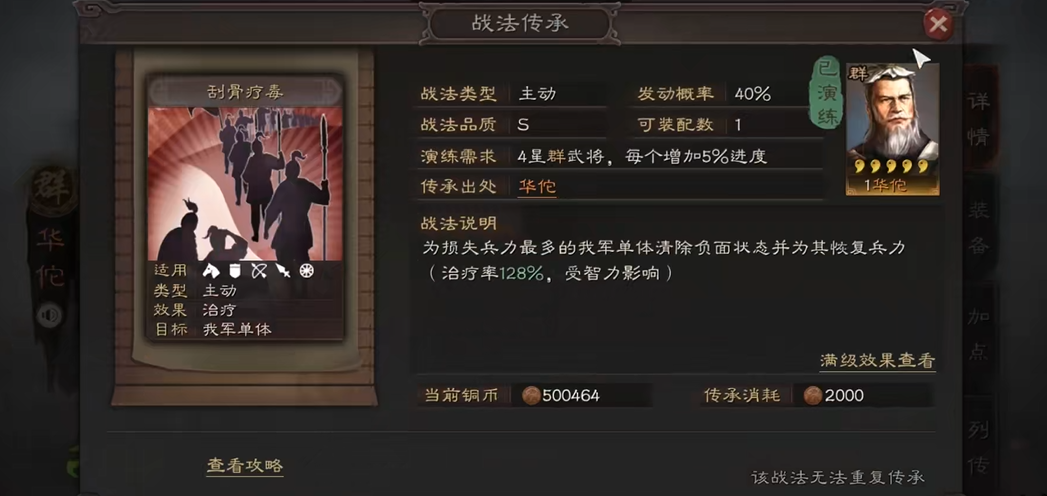 三国志战略版曹仁带什么战法