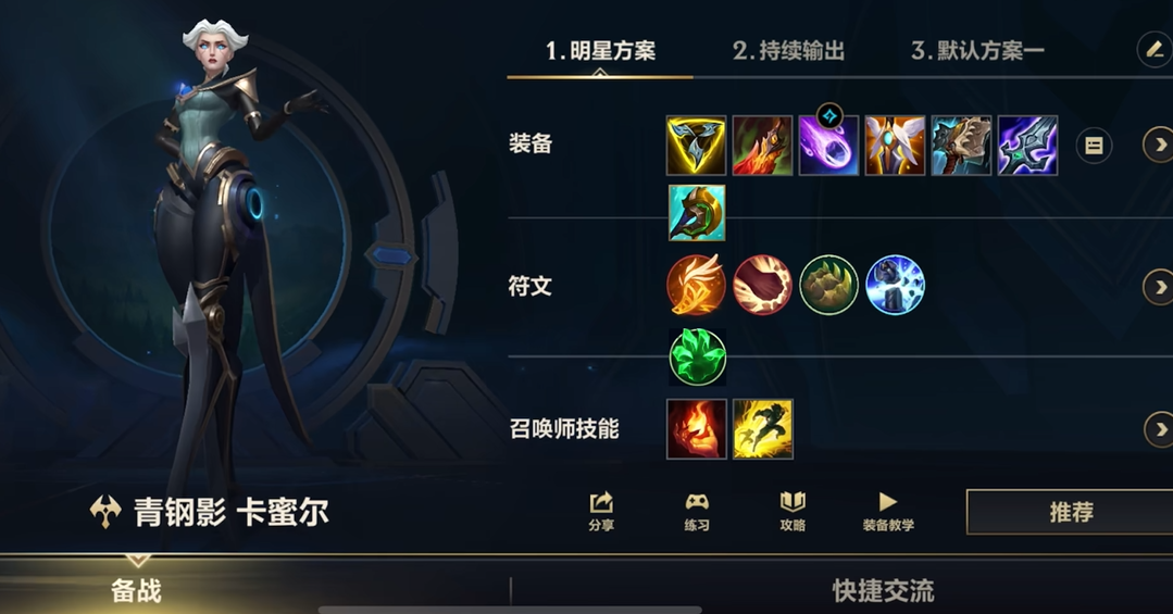 英雄联盟手游哪些英雄带位移