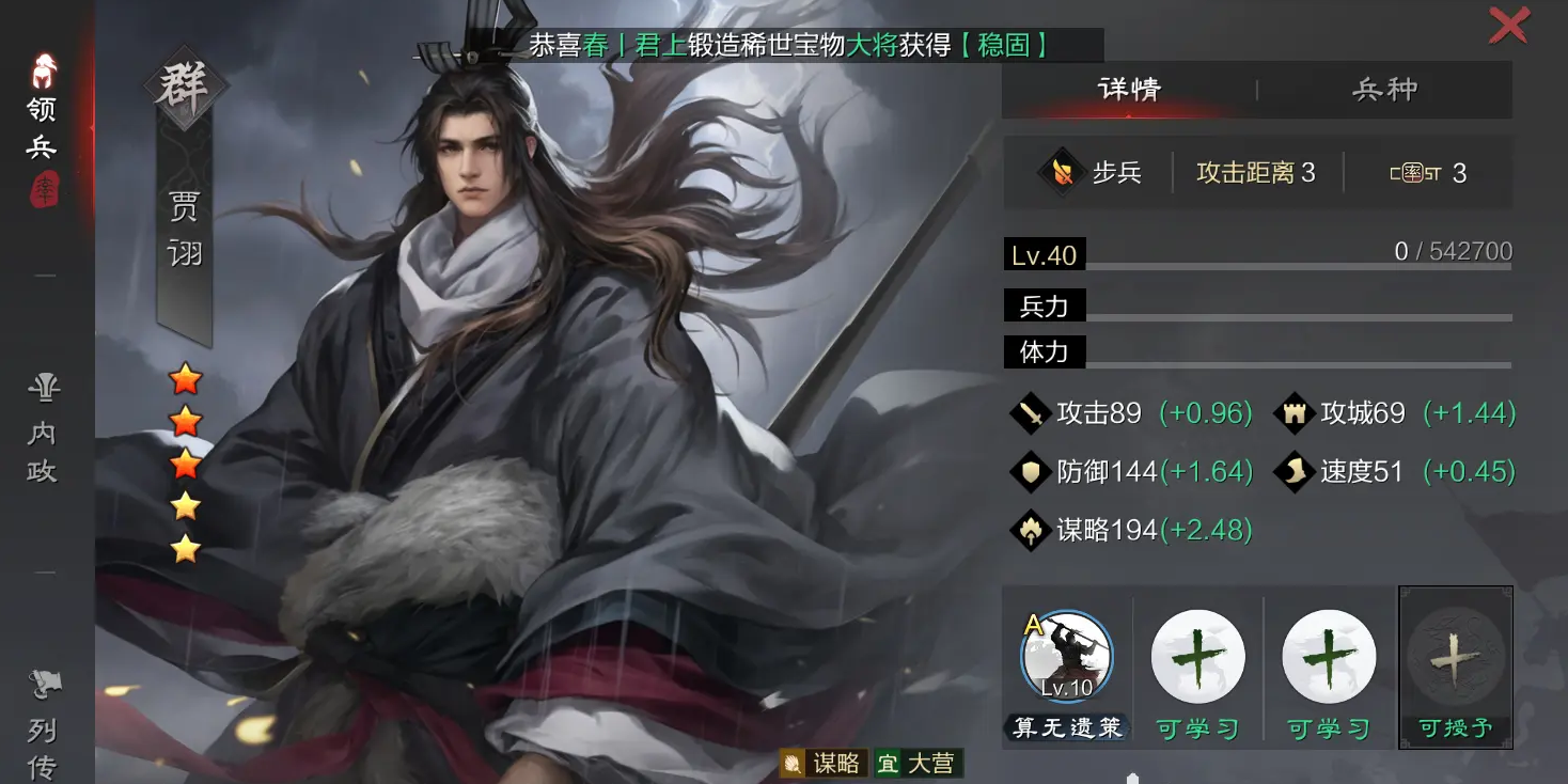 率土之滨贾翊怎么玩