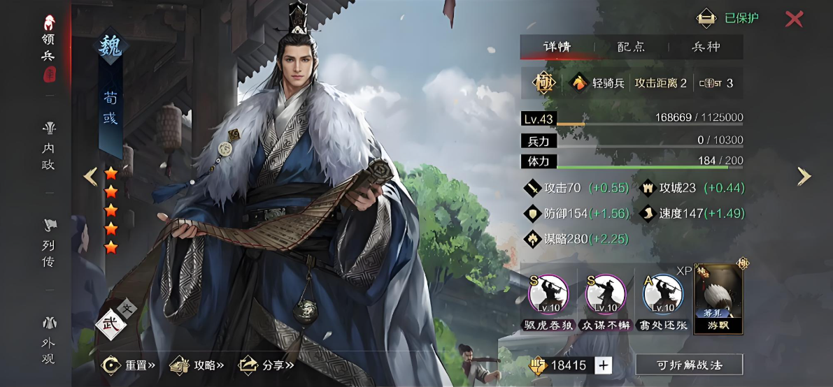 率土之滨鬼谋怎么拆