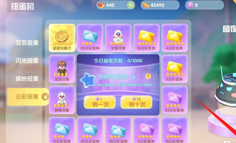 摩尔庄园手游草莓悬空喵怎么获得