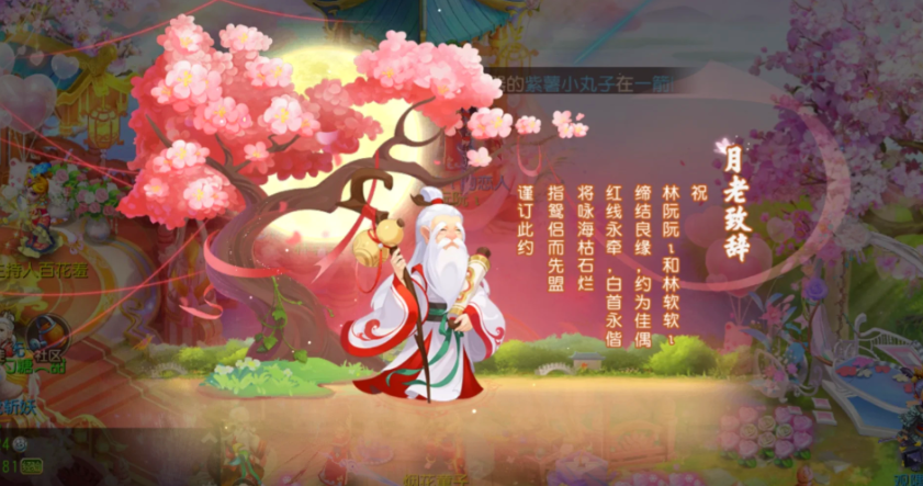 梦幻西游手游怎么结婚