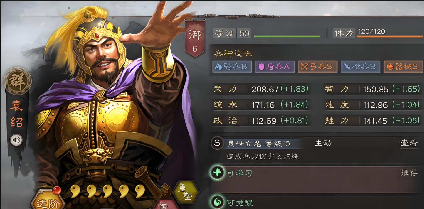 三国志战略版曹操如何打袁绍