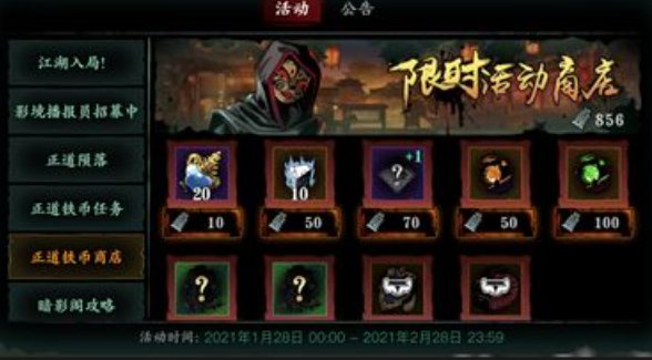 影之刃3五圣祝福哪里刷