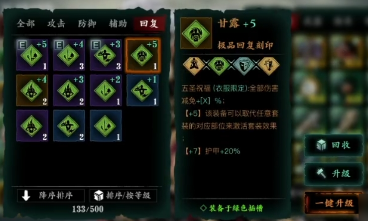 影之刃3五圣祝福哪里刷