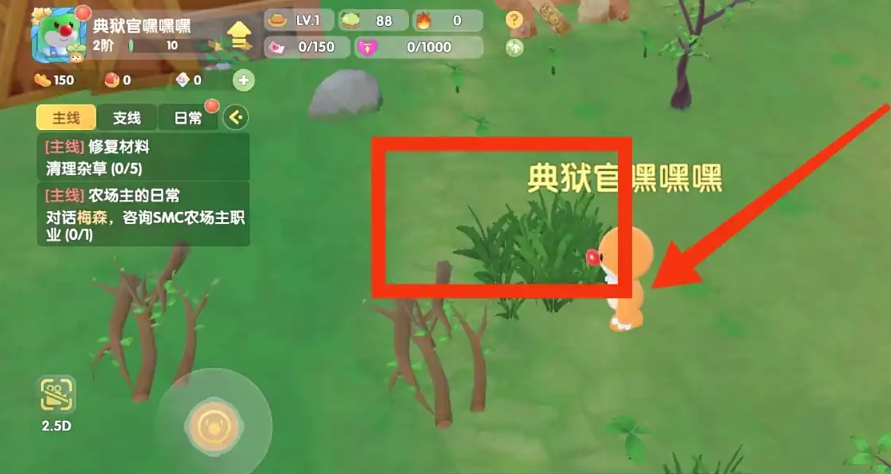 摩尔庄园怎么清除邻里的植物