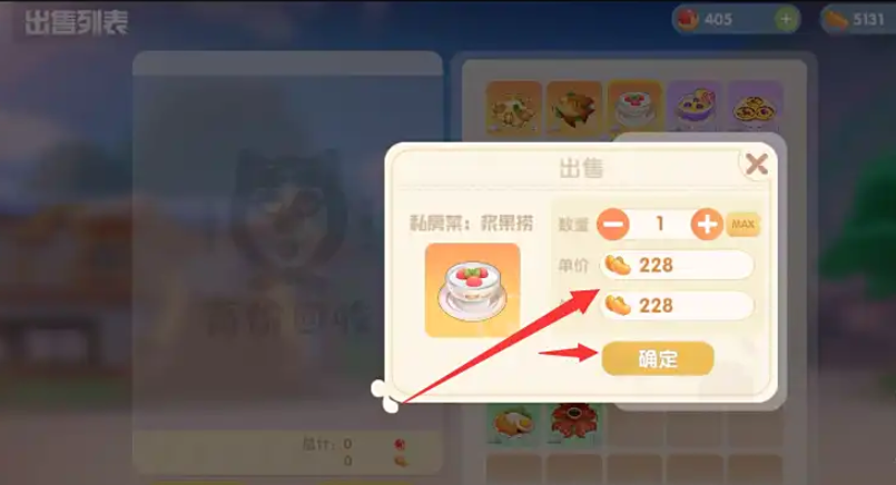 摩尔庄园浆果捞怎么卖