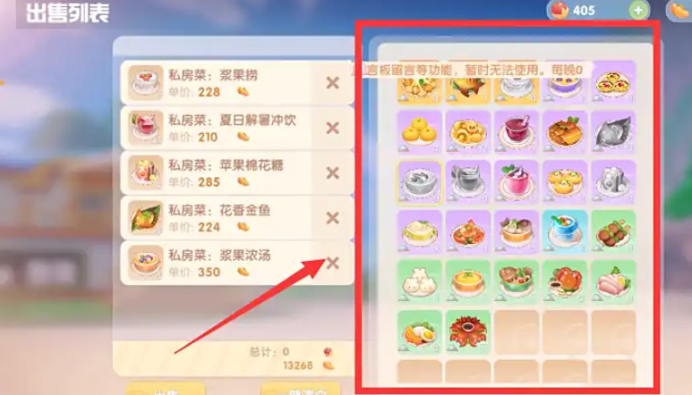 摩尔庄园浆果捞怎么卖
