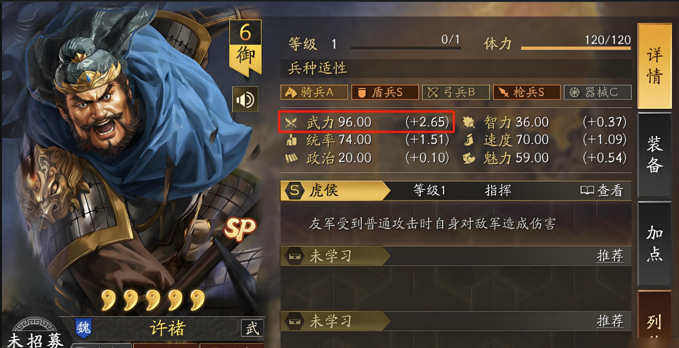 三国志战略版许褚颜良怎么配