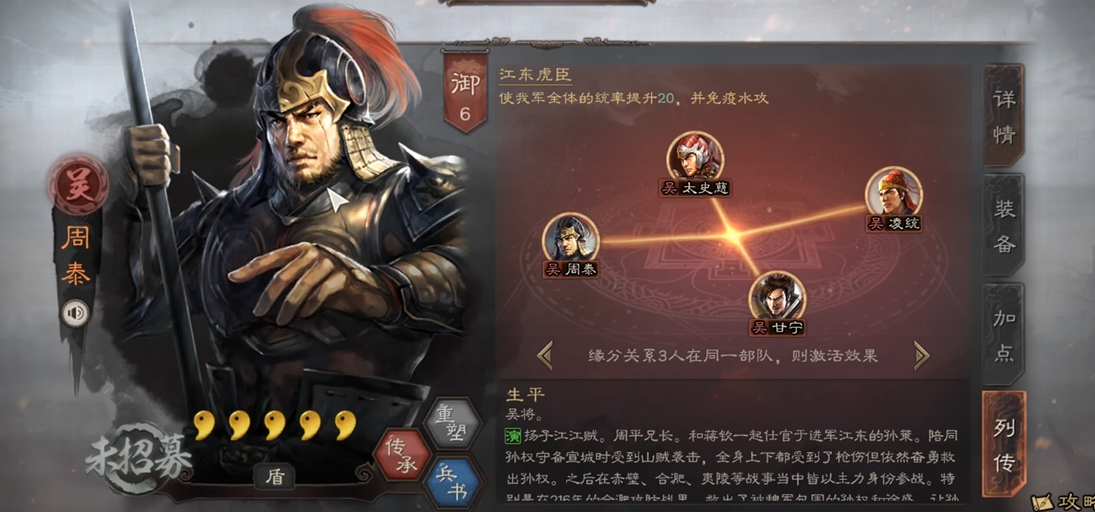 三国志战略版绝地反击给周泰如何