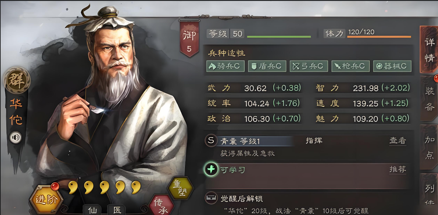 三国志战略版前期用什么副将好