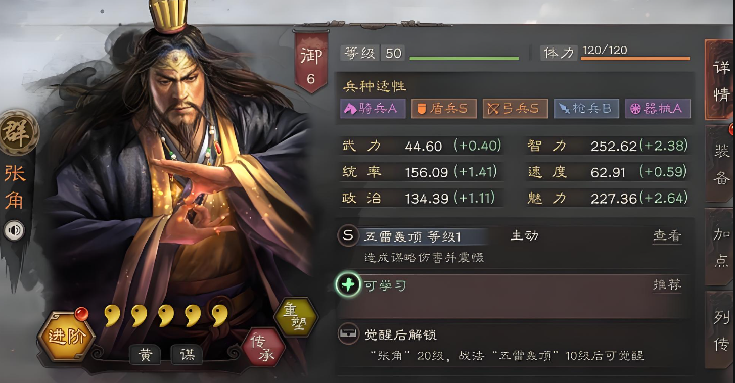 三国志战略版什么是仙人队