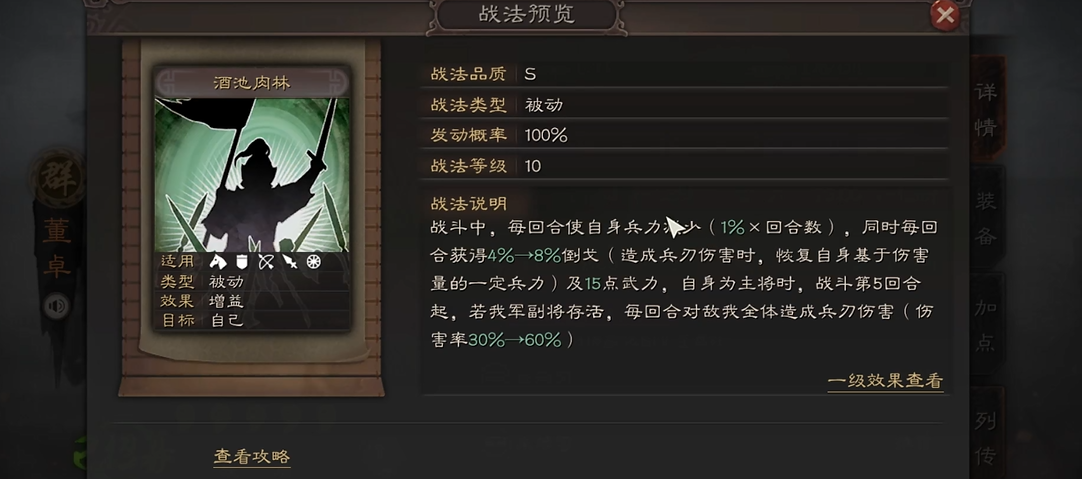 三国志战略版s4董卓怎么玩