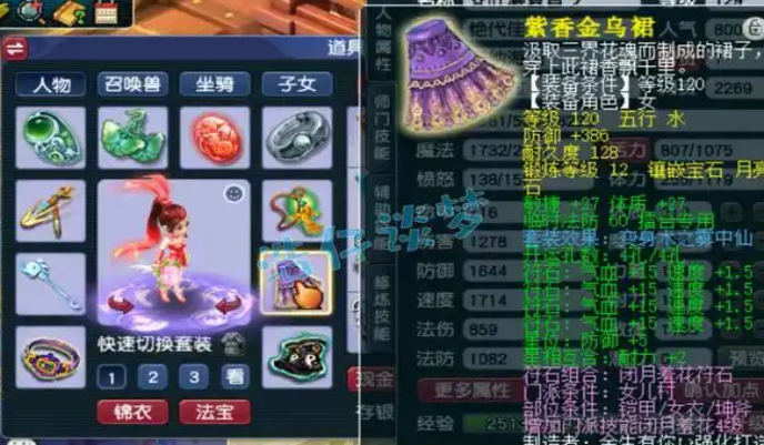 梦幻西游女儿村怎么群封
