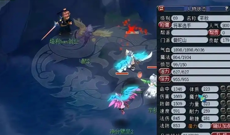 梦幻西游普陀带什么