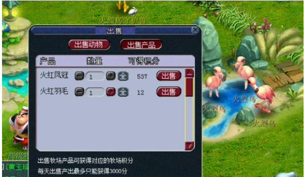 梦幻西游牧场怎么换积分