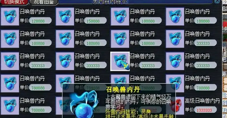 梦幻西游内丹怎么获得