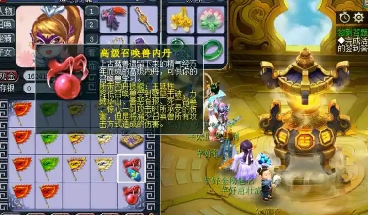 梦幻西游内丹怎么获得
