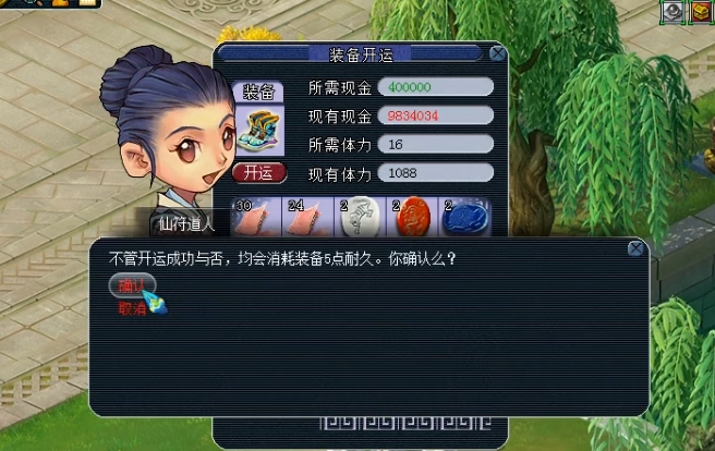 梦幻西游开运符怎么得