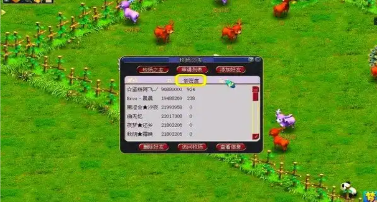 梦幻西游牧场怎么趴窝几率大