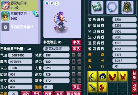 梦幻西游吸附高级魔之心用什么怪好