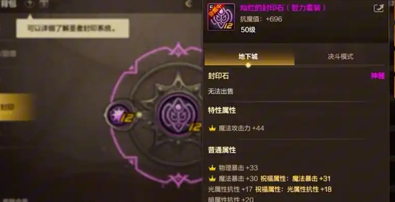 创造与魔法奇怪的石头用什么魔法解封