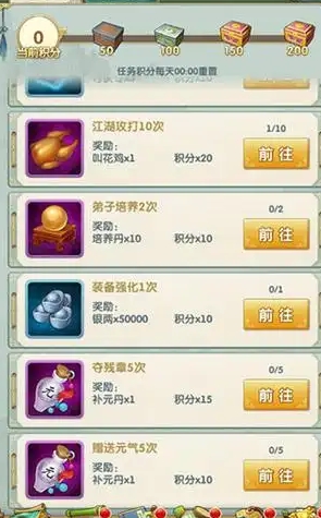 大掌门2攒元宝有什么用