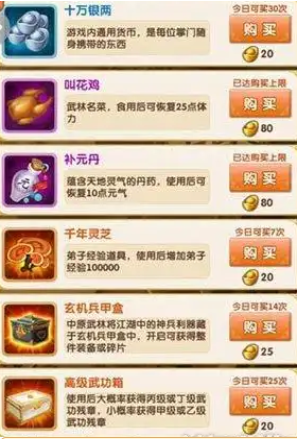 大掌门2攒元宝有什么用