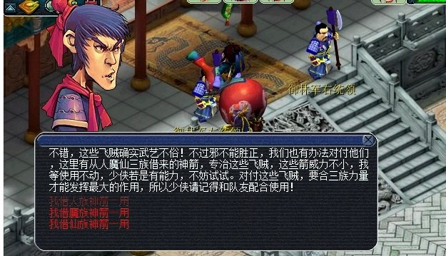 梦幻西游为什么都刷飞贼