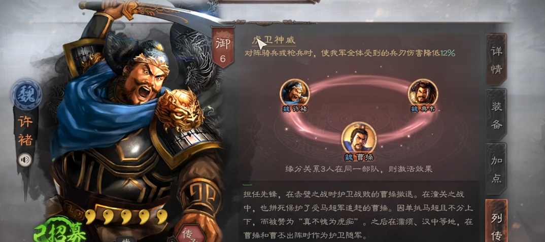 三国志战略版许褚带什么战法