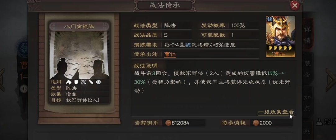 三国志战略版曹仁带什么战法