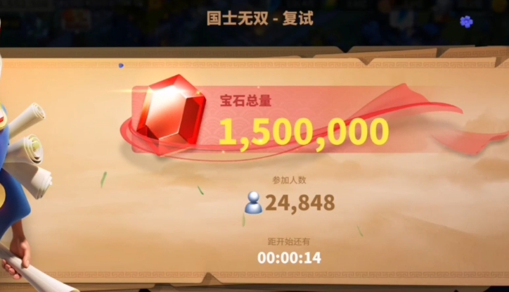 万国觉醒国士无双复试如何过