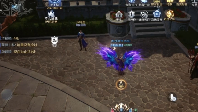 全民奇迹2怪异的士兵怎么完成